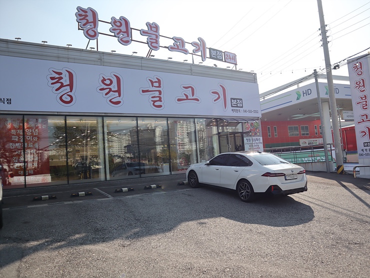 불고기맛집 이미지