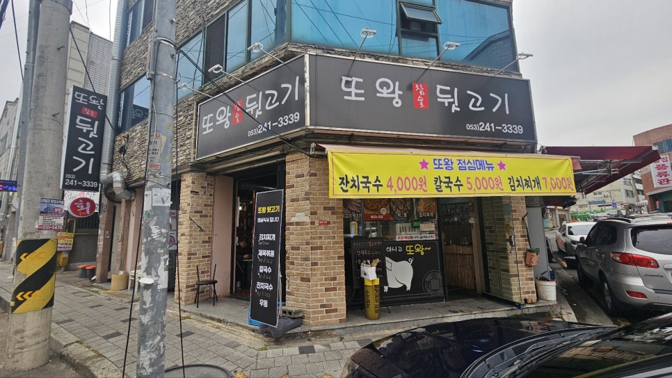 또왕뒷고기 이미지
