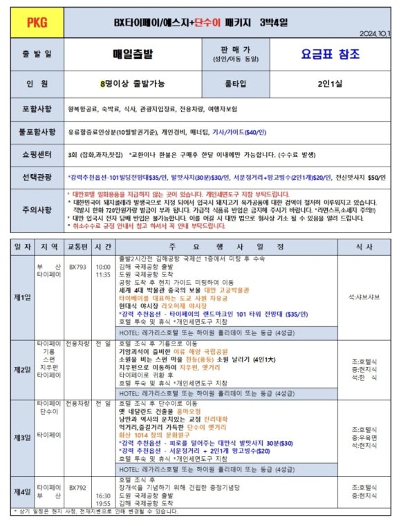 예스패키지 이미지
