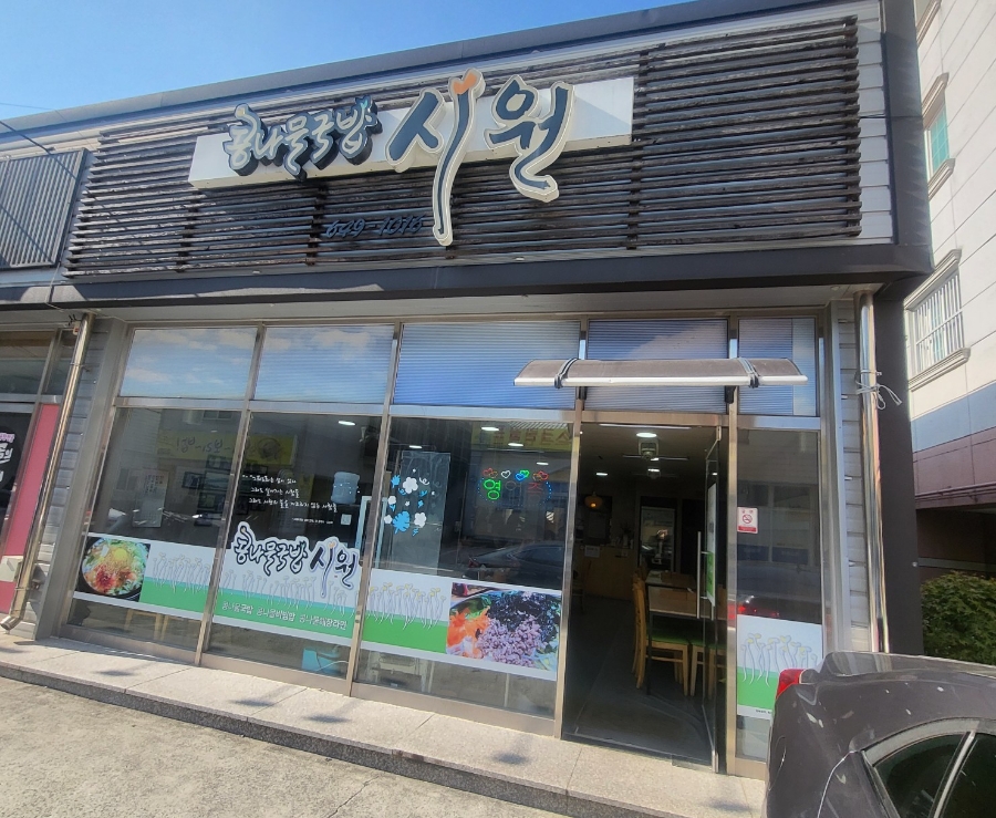 통영장사국밥 이미지