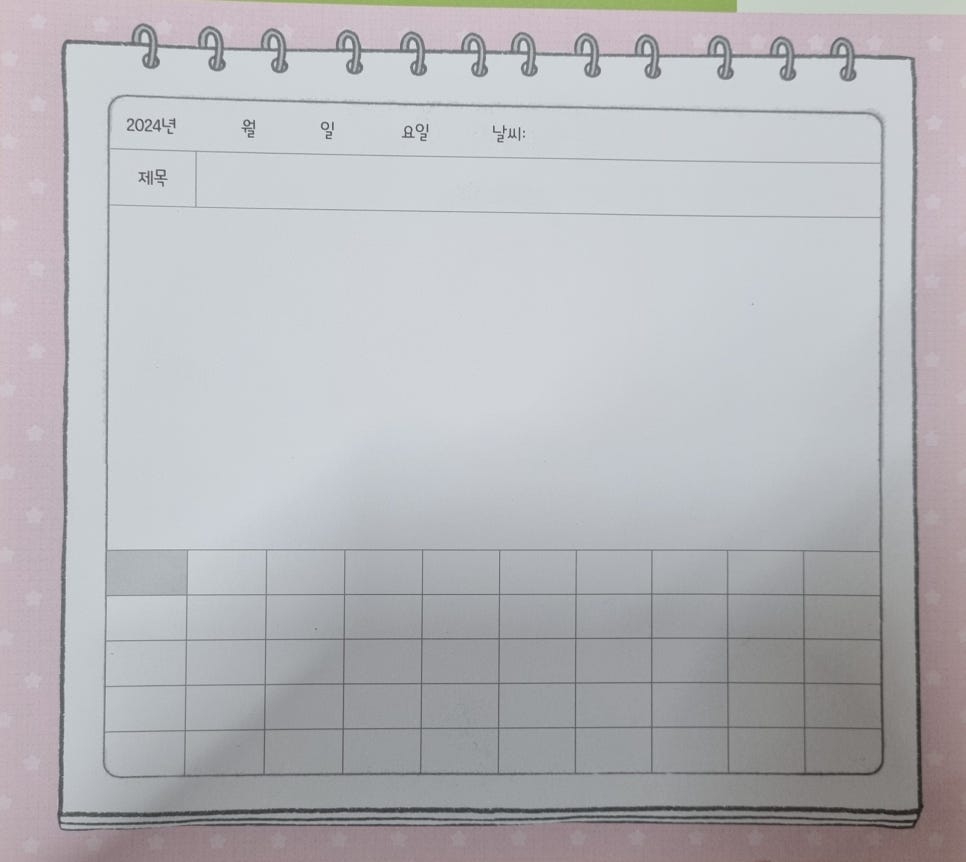 보광유치원 이미지