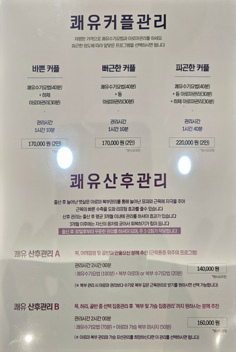 쾌유테라피 이미지
