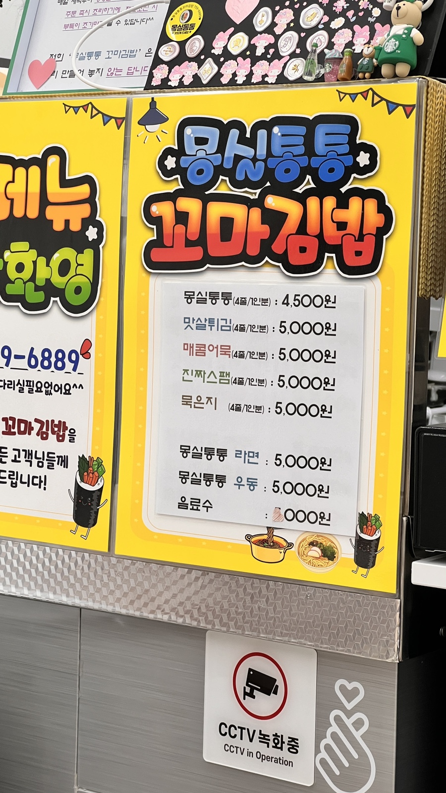 몽실통통꼬마김밥 이미지