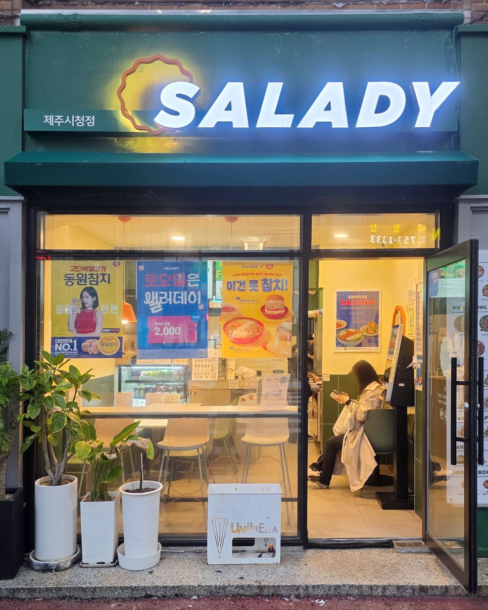 샐러디제주시청점 이미지