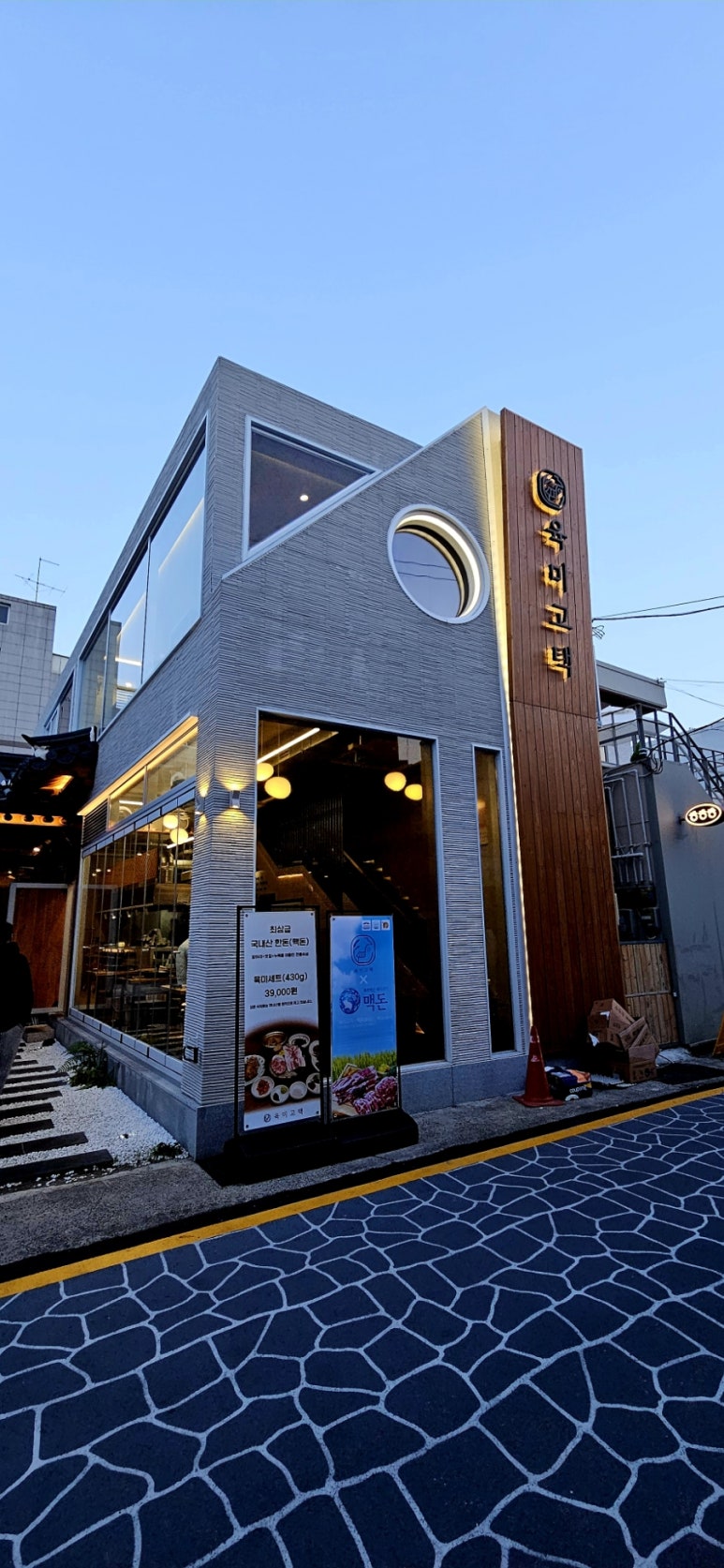육미고택 이미지