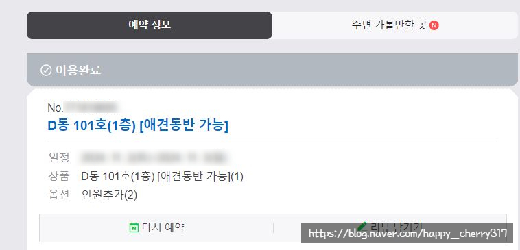 용인자작나무숲펜션 이미지