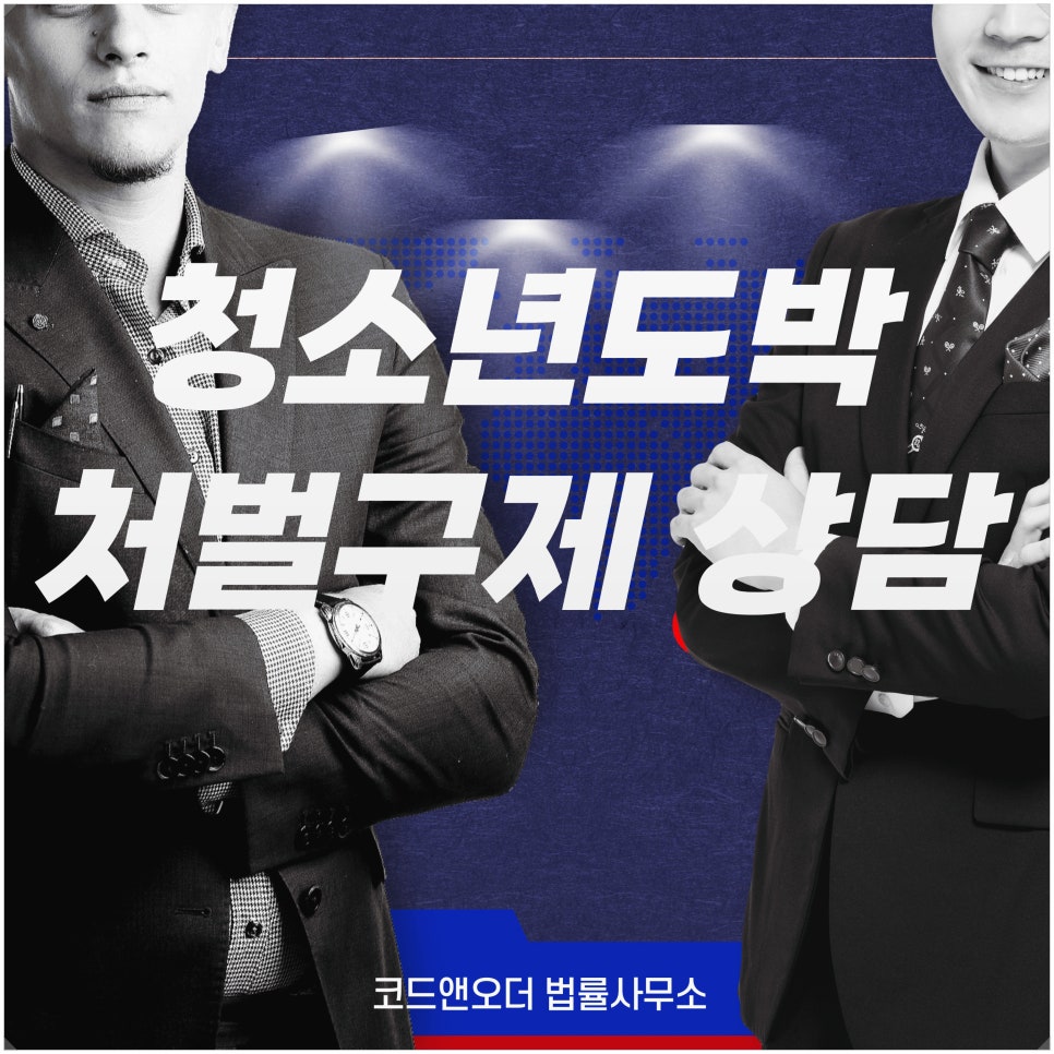 구제중독 이미지