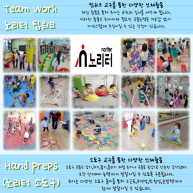 꼬마노리터 이미지