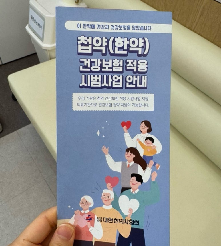 운형당한의원 이미지