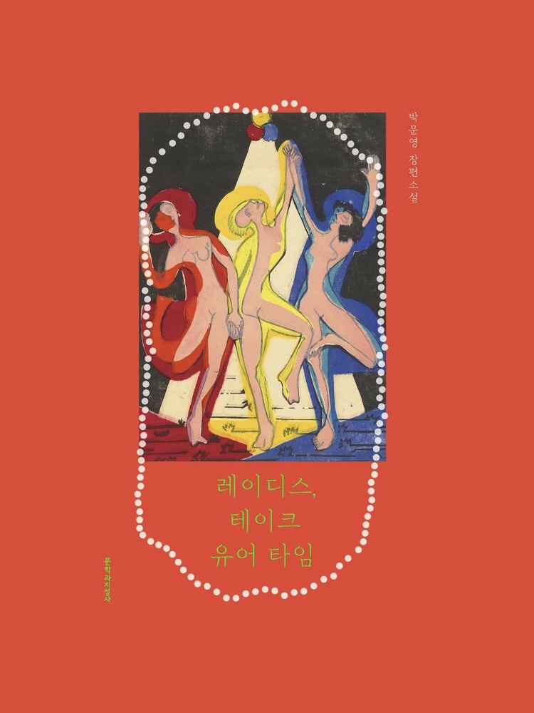 테이크유어타임 이미지