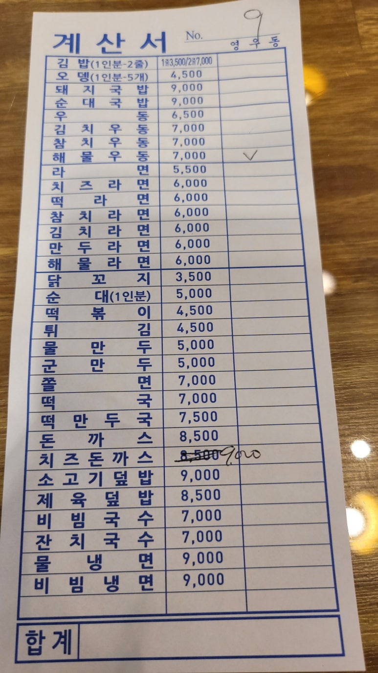 영우동 이미지