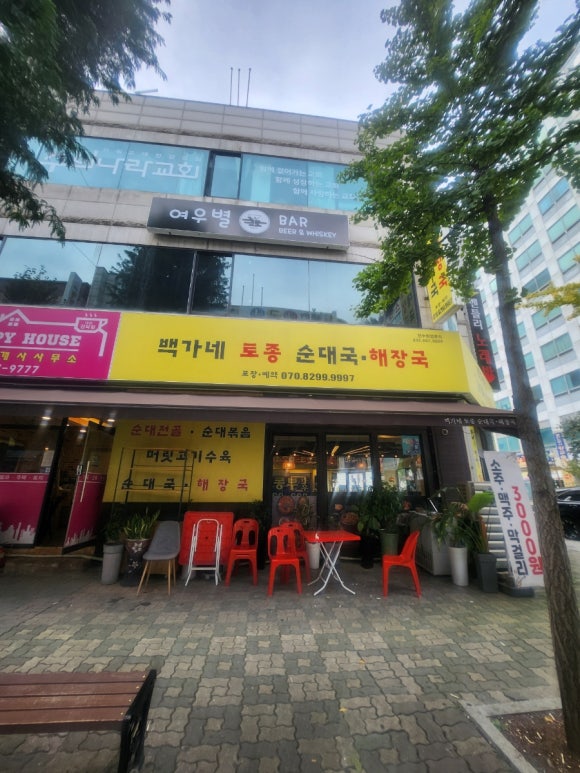 부천토방 이미지