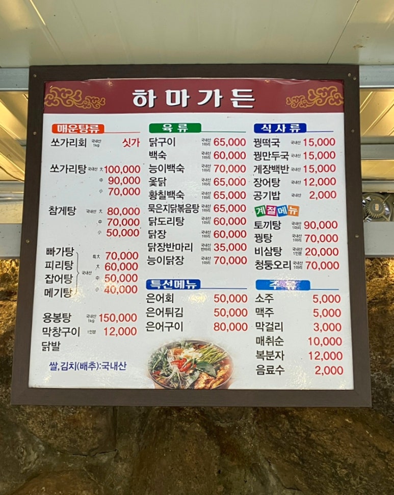 하마상사 이미지