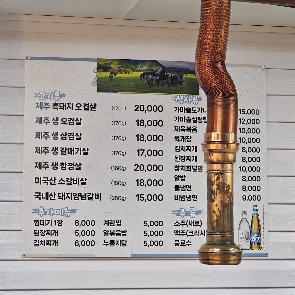제주믿음도야지 이미지