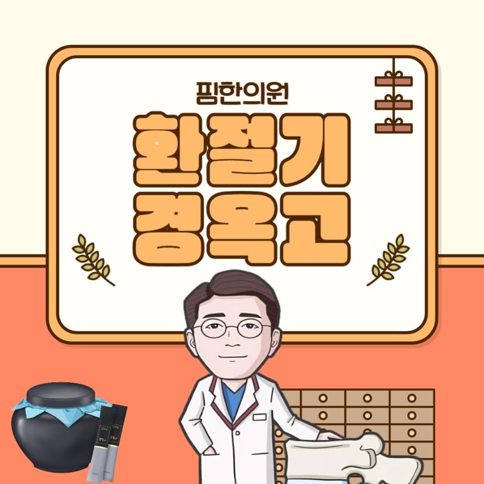 핌한의원 이미지