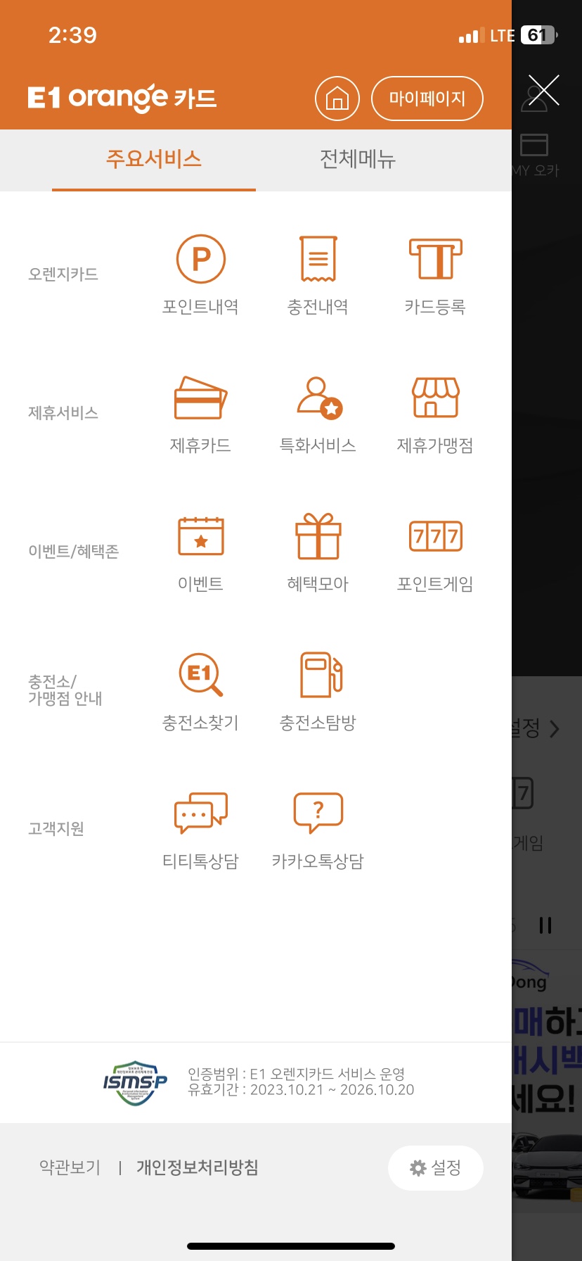 오렌지주유소 이미지