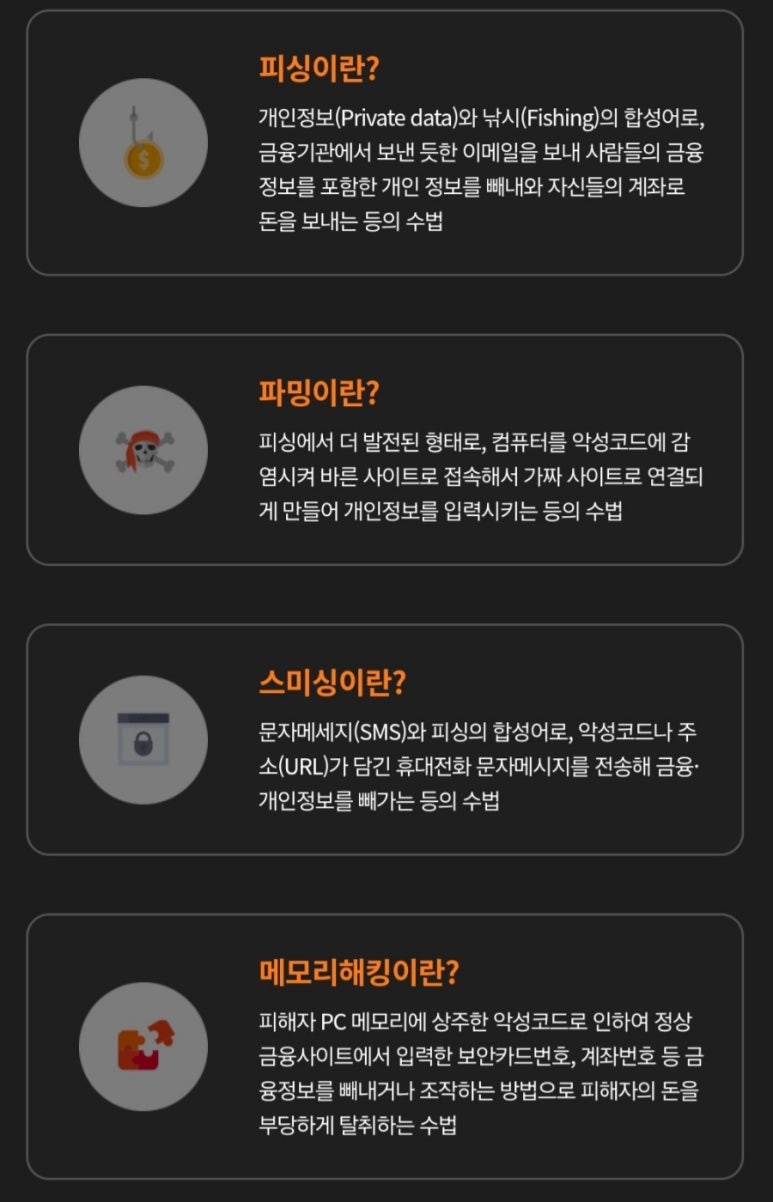 바른피싱 이미지