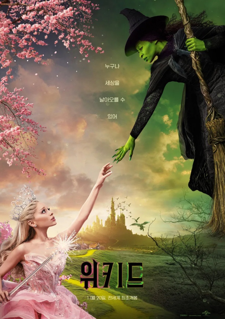 위키드 이미지