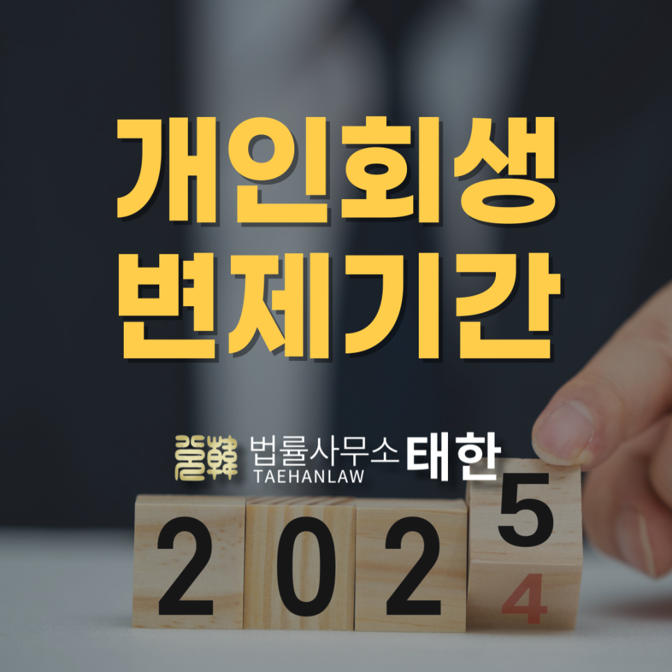 법률사무소태한 이미지