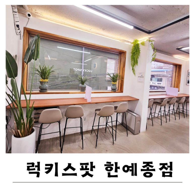럭키스팟 이미지