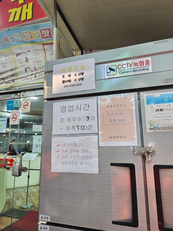 광명홍두께칼국수 이미지