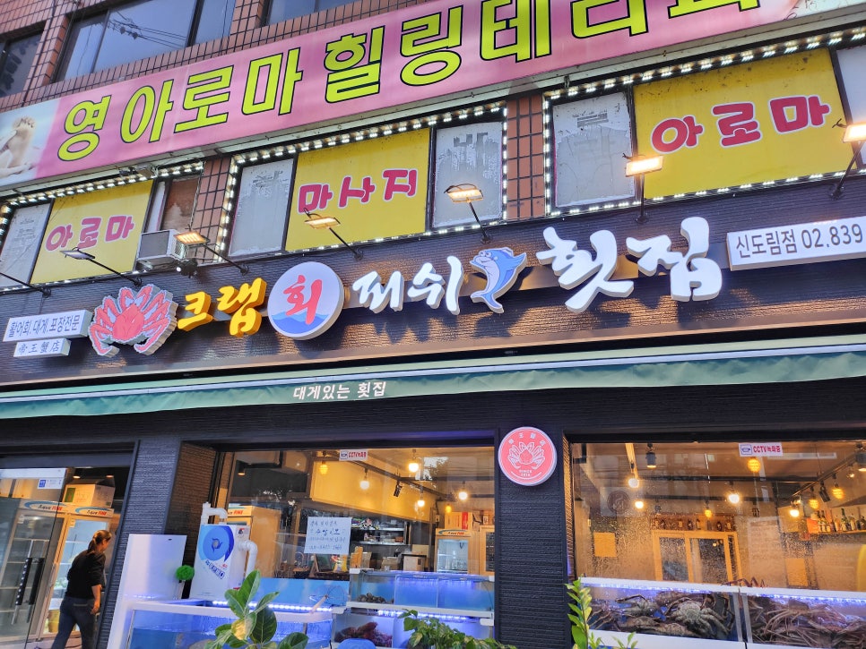 크랩회피쉬 이미지