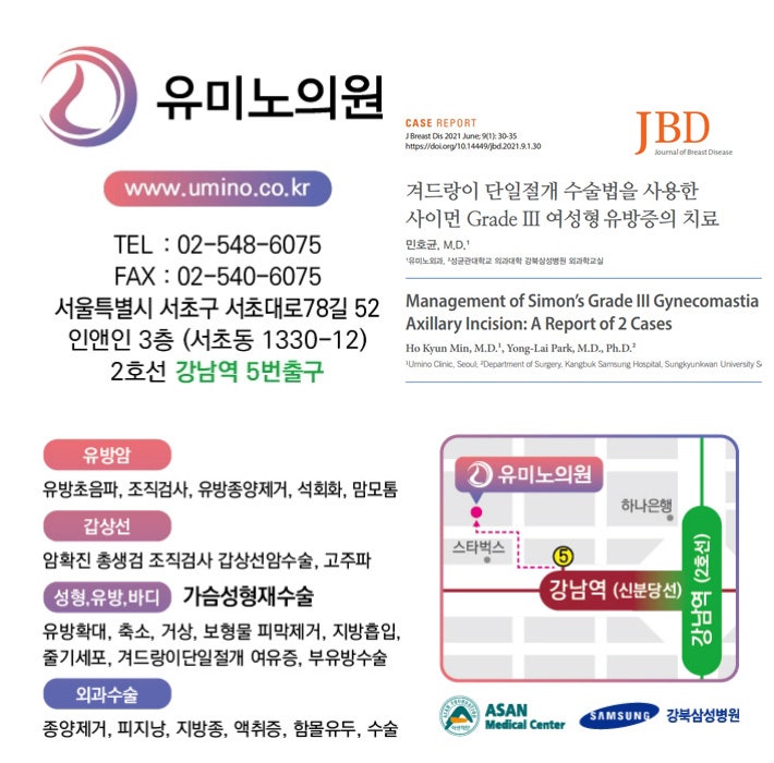 유미노의원 이미지
