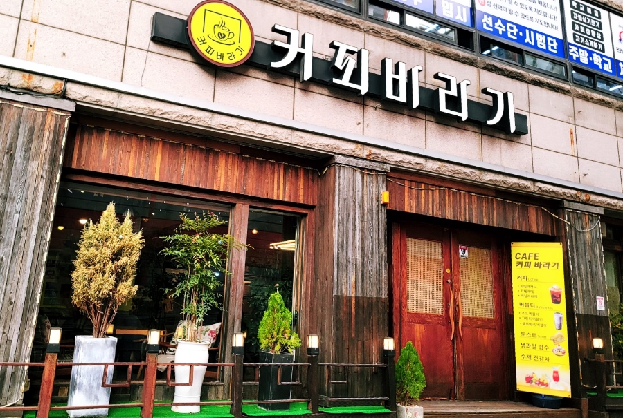 커피바라기 이미지