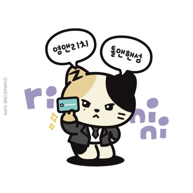 리키네일 이미지