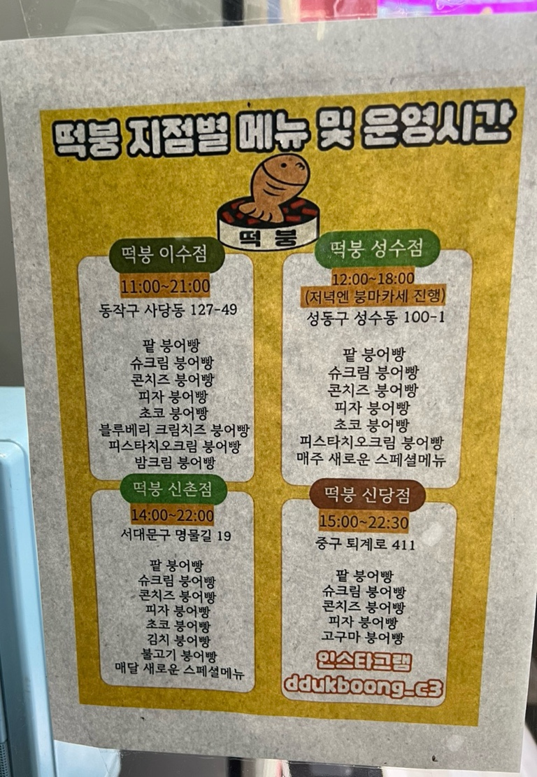 떡붕 이미지