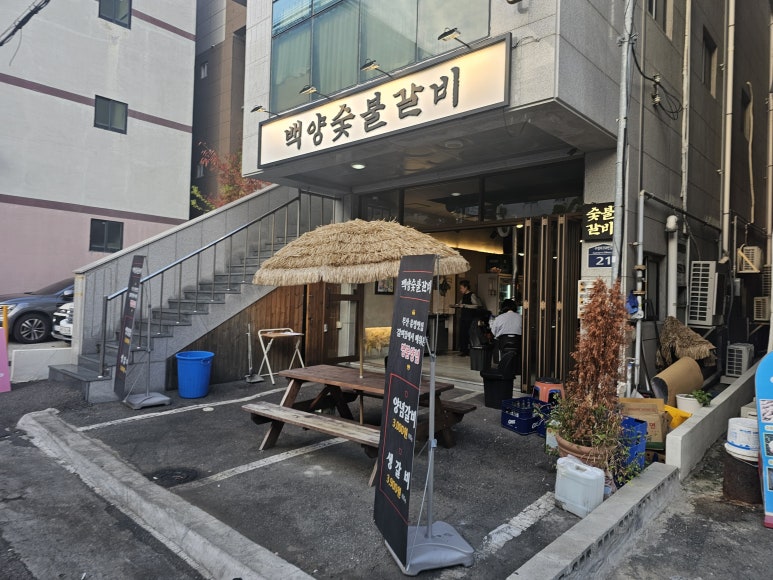 뚱보네숯불갈비 이미지