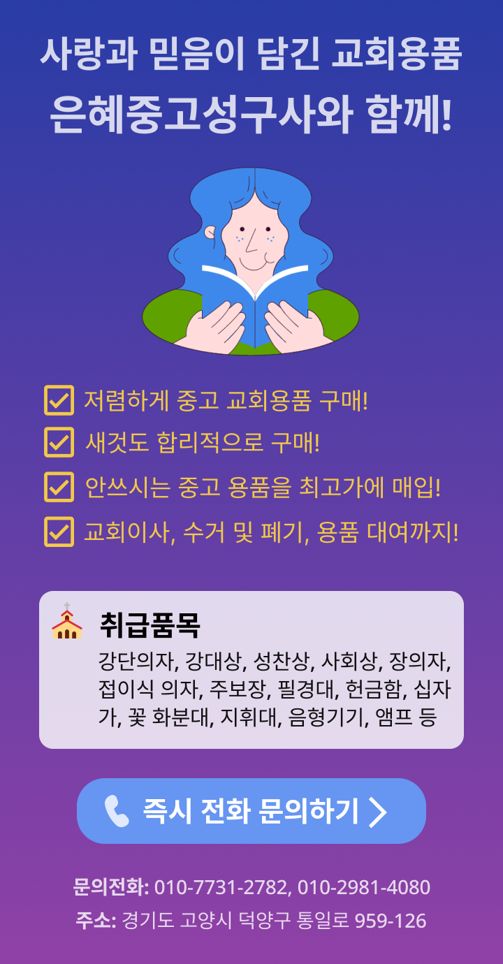 은혜세탁 이미지