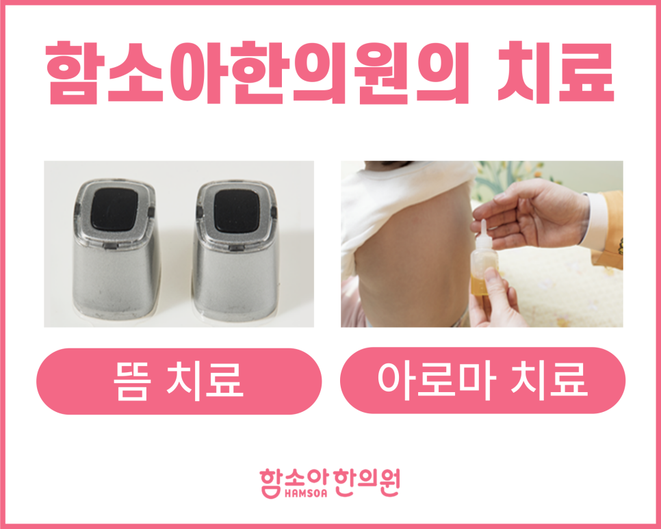 음성한의원 이미지