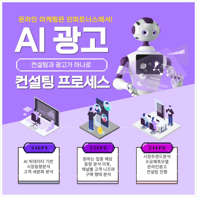 민파트너스 이미지