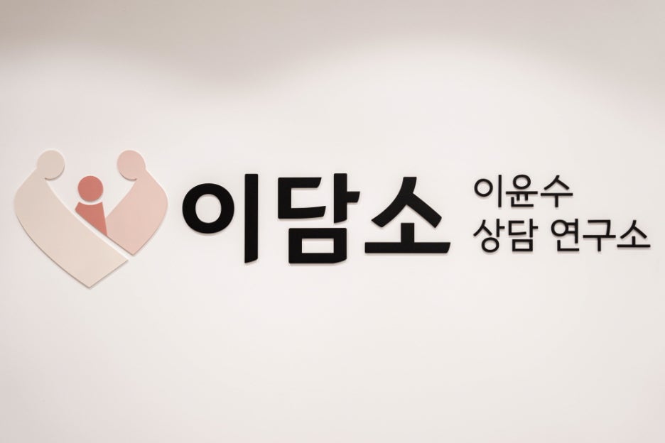 라임아동청소년상담센터 이미지