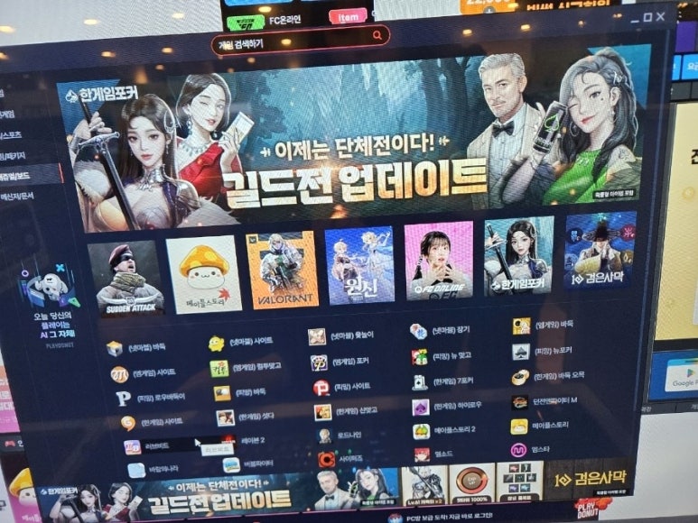 유지트PC 이미지