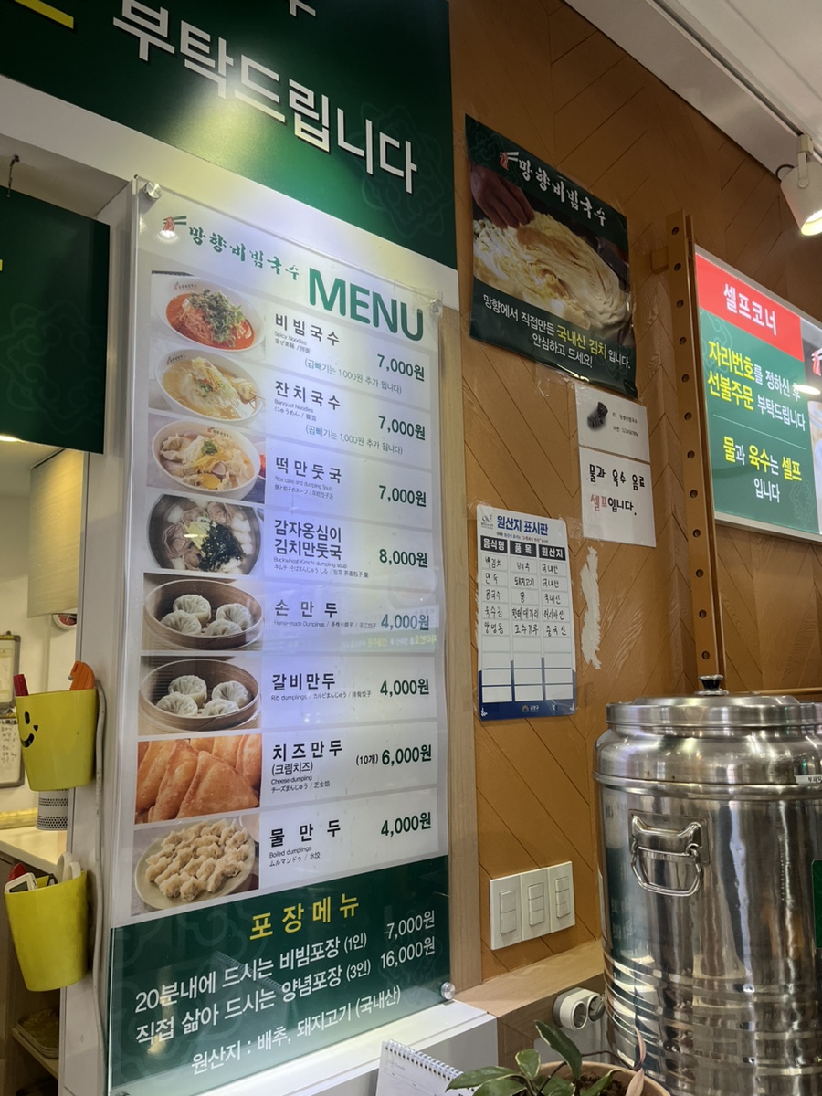 망향비빔국수가산디지털단지점 이미지
