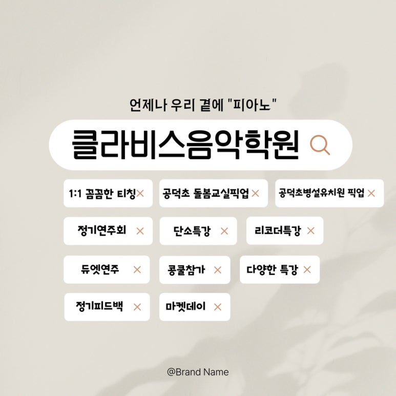 클라비스음악학원 이미지