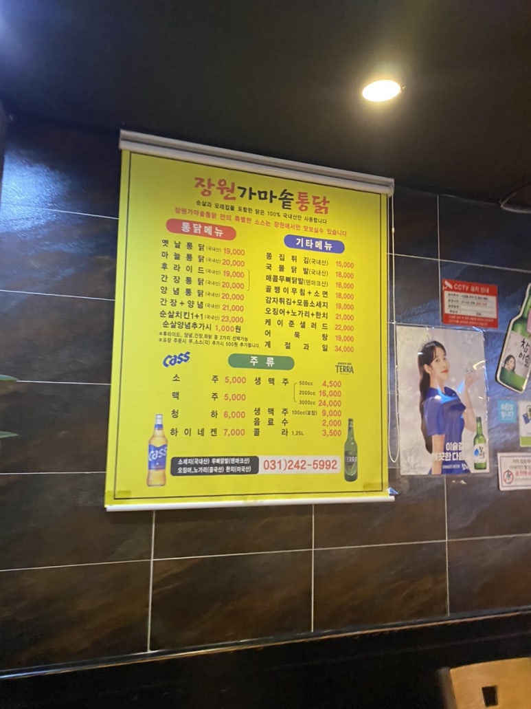 장원가마솥통닭 이미지