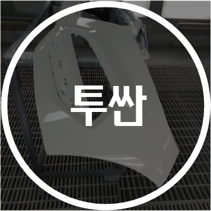 용인기아자동차공업사 이미지