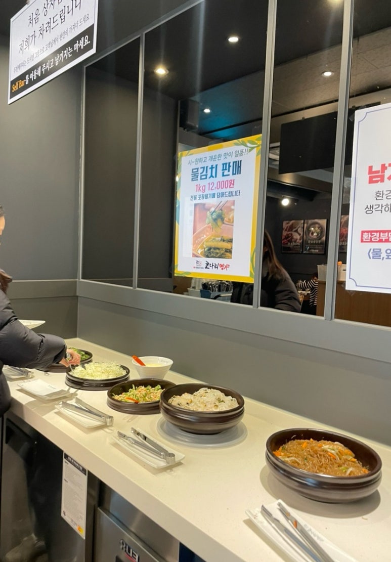 한상차림코다리명가물왕점 이미지