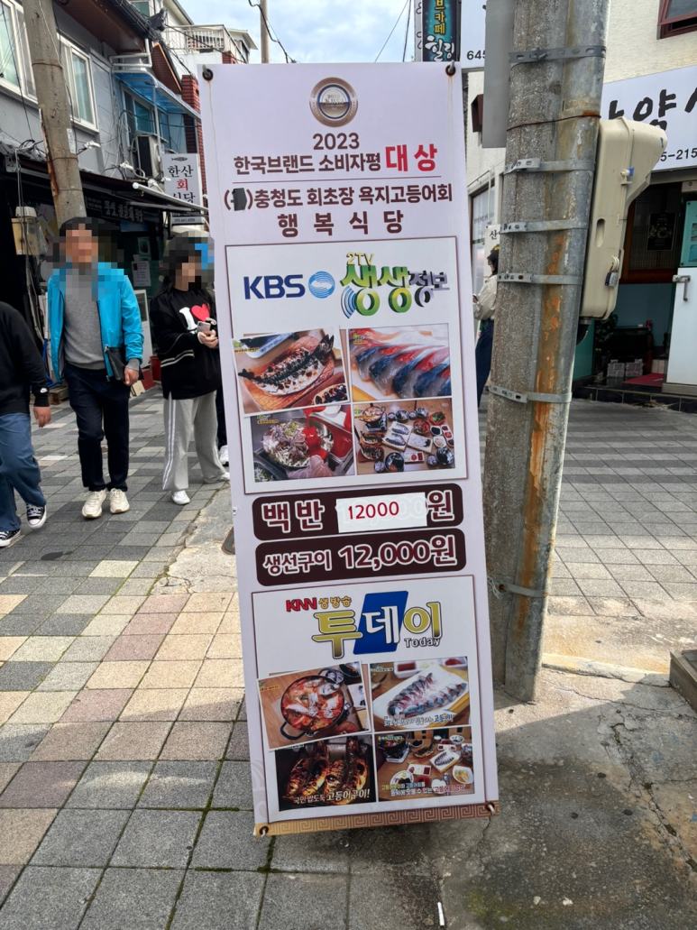찐통영회초장 이미지