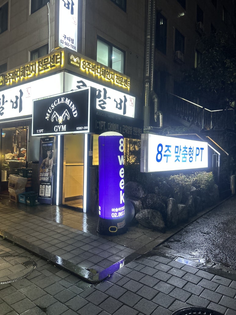 바디체인지체형교정 이미지