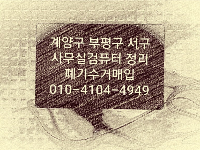 컴퓨터창고 이미지