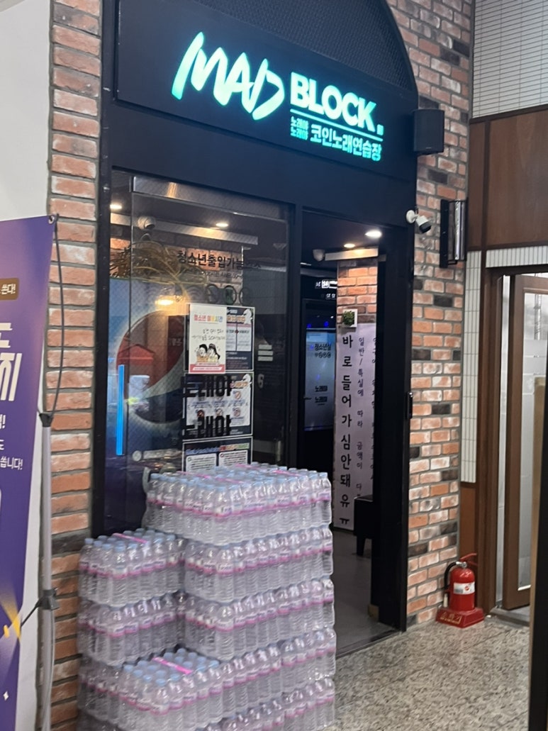 만남노래연습장 이미지