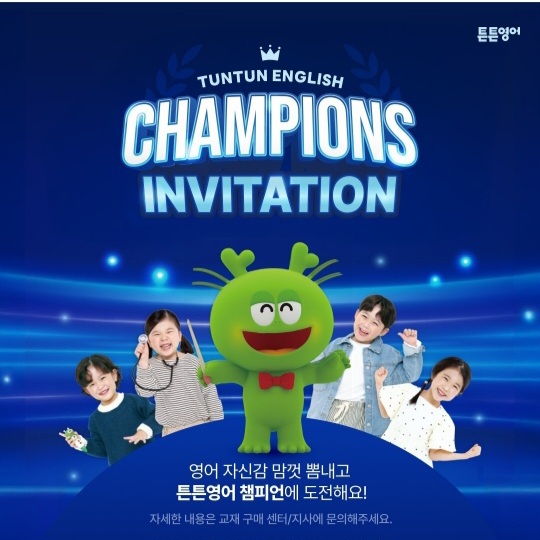 튼튼영어 이미지