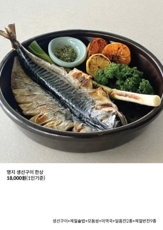 명지 해솥 이미지