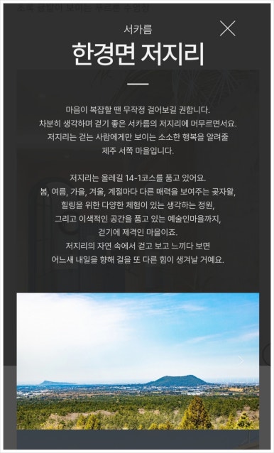 저지돌담민박 이미지