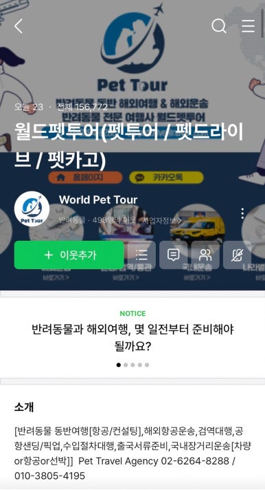 월드펫투어 이미지