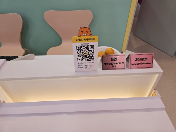 동해수제찹쌀떡 이미지